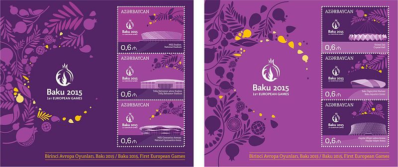 File:Stamps of Azerbaijan, 2014-First European Games. Baku 2015.jpg