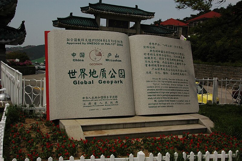 File:Stone book, Mount Lushan.jpg