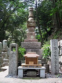 Sue Harukata's grave.JPG