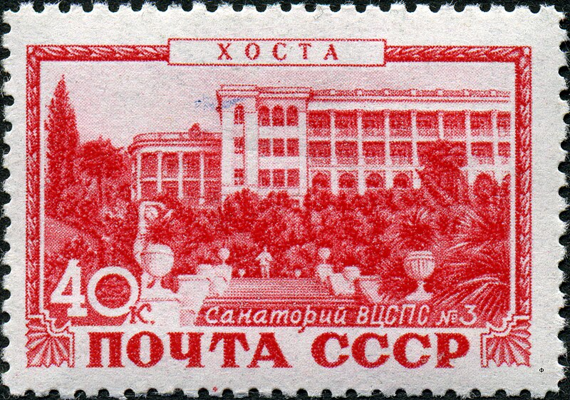 File:The Soviet Union 1949 CPA 1432 stamp (State sanatoria for workers. Khosta. Sanatorium VTsSPS No. 3).jpg