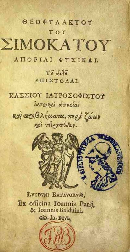 Quaestiones physicae, 1597