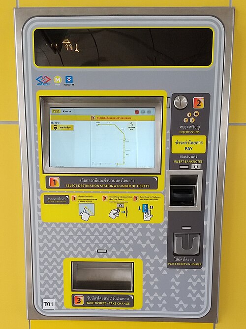 A ticket vending machine in a Yellow Line station