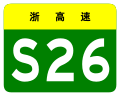 osmwiki:File:Zhejiang Expwy S26 sign no name.svg