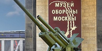 Как доехать до Музей Обороны Москвы на общественном транспорте