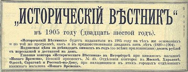 Слова 19 20 века. Дореволюционный русский язык. Дореволюционный язык. Дореволюционная орфография. Русский язык до революции 1917.