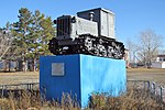 Памятник первоцелинникам (трактор ДТ-54 на постаменте), сооруженный в честь 25-летия освоения целины