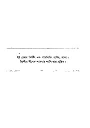 পরবর্তী পাতা →