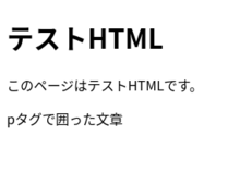 上のhtmlの表示結果