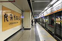 20190718 Platform of Longhaidonglu Station 01.jpg