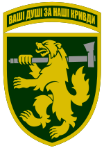 Thumbnail for 68th Jaeger Brigade (Ukraine)