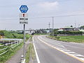 ○愛知県道469号東浦阿久比線(終点)