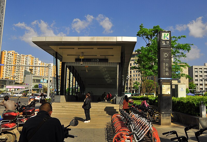 File:Beichen Station Kunming Metro.jpg