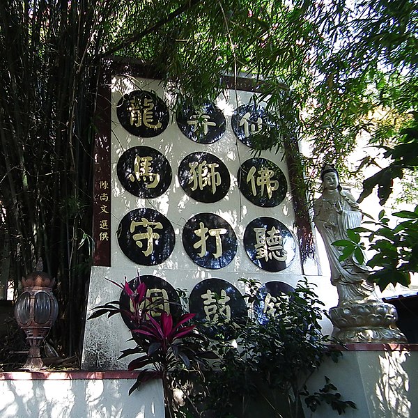 File:Bell and Drum Cave 鐘鼓峒 - panoramio.jpg