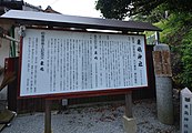 現地案内板「粟嶋神社」