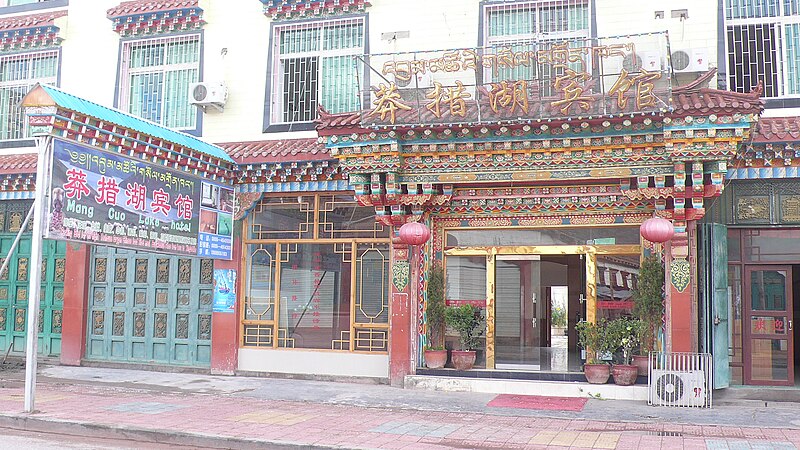 File:Chamdo hotel.jpg