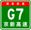 Name.svg ile China Expwy G7 işareti