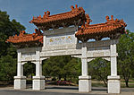 Chinese Cultural Garden