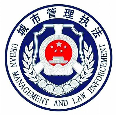 City Urban Administrative and Law Enforcement Bureau of P.R.China