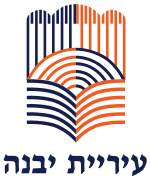 Coat of Arms of Yavne.svg