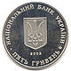 Coin of Ukraine Korosten A.jpg