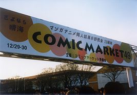 Comicmarket49 00.jpg