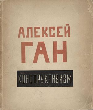 Cover of Konstruktivizm by Aleksei Gan 1922.jpg