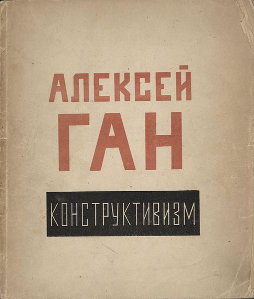 File:Cover of Konstruktivizm by Aleksei Gan 1922.jpg