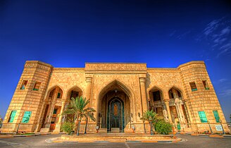 Al-Faw Palace