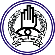 Sudanese Police Force Emblem. Emblem of the Sudanese Police Force.svg