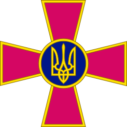 Emblème des Forces armées ukrainiennes.svg