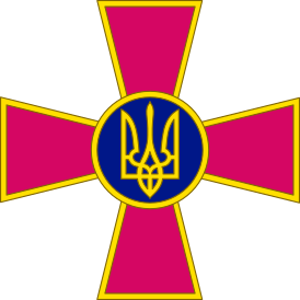 Эмблема Вооружённых сил Украины