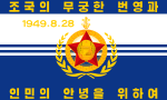 Flag of the Korean People's Army Navy (Normal).svg
