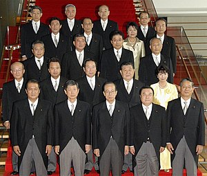 Gouvernement de Fukuda 20070926.jpg