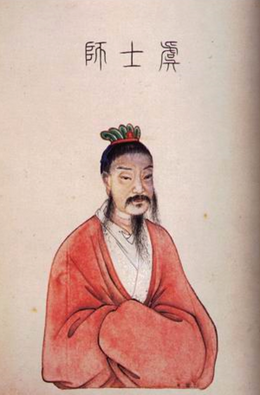Dynastie Xia Gao Yao