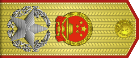 Fail:Generalissimo of the PRC rank insignia.svg