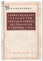 Миниатюра для версии от 22:40, 6 июня 2022