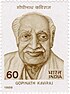Gopinath Kaviraj 1988 stamp of India.jpg