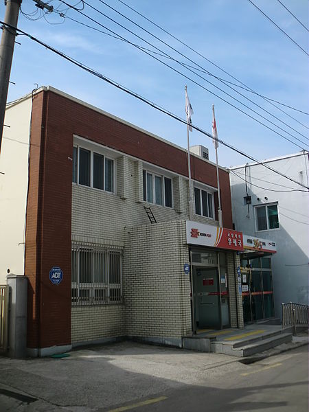 File:Goseong Hoehwa Post office.JPG