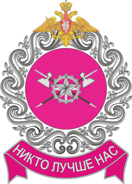 File:Great emblem of the Rear of the Russian Armed Forces.svg