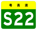 osmwiki:File:Guangdong Expwy S22 sign no name.svg