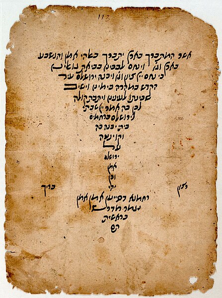 File:Halper 113 Midrash David on Genesis, colophon, Cairo Geniza.jpg