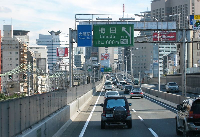 File:Hanshin Expressway Umeda.jpg