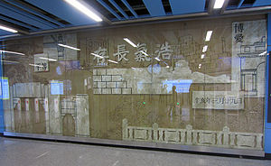 黄花岗站文化艺术墙