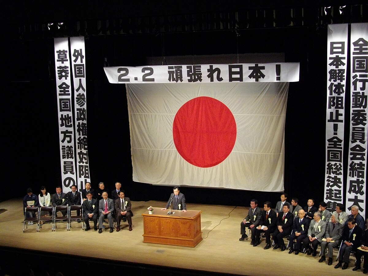 加油日本 全国行动委员会 维基百科 自由的百科全书