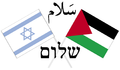 Shalom-Salam with Israel and Palestine flags