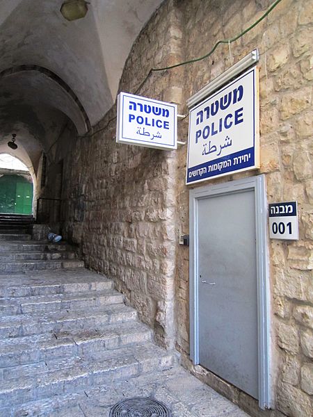 File:Israel police station Jerusalem.JPG