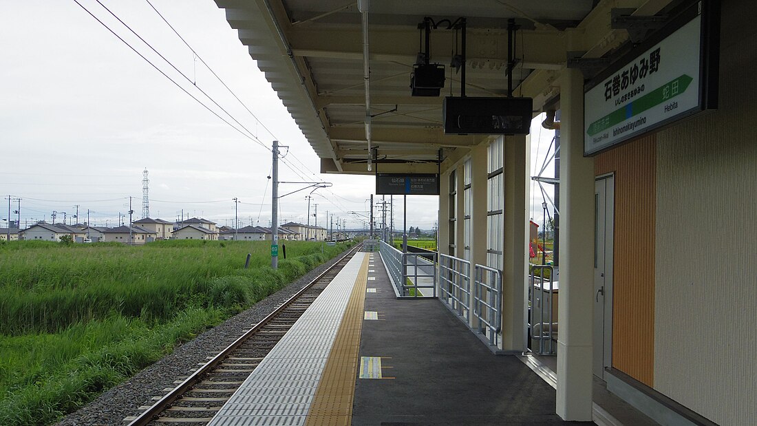 あゆみ野 (石巻市)