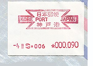 Japan stamp type PO4.jpg