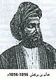 Sàyyid Khalid bin Barghash Al-Busaid