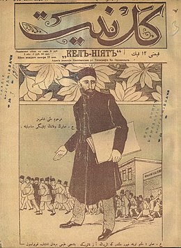 Kalniyyat, 1912, No. 3.jpg